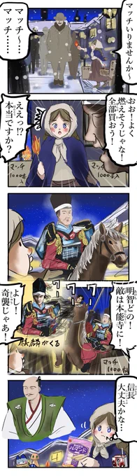 マッチ売りの少女。 