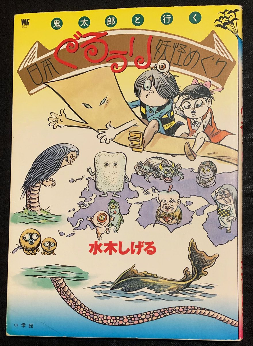 妖怪漫画の第一人者 水木しげる先生が描いたアマビエの原画が神々しい 効果が桁違いな気がする 点描すげえ Togetter 妖怪漫画の第一人者 水木しげる先生が描いたアマビエの原画が神々しい 効果が桁違いな気がする 点描すげえ Togetter