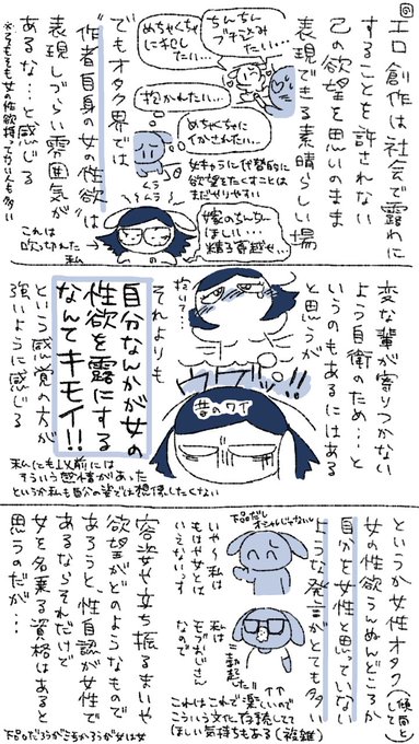 【実録】女オタクの女の性欲 ややこしい(個人的感想) #ノンタンと夫氏の実録 