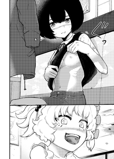 おっぱい見せて (3/4) 