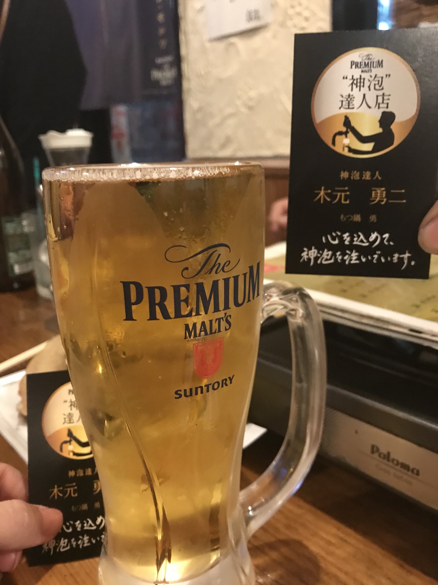 スギ 座長 釣り 四平