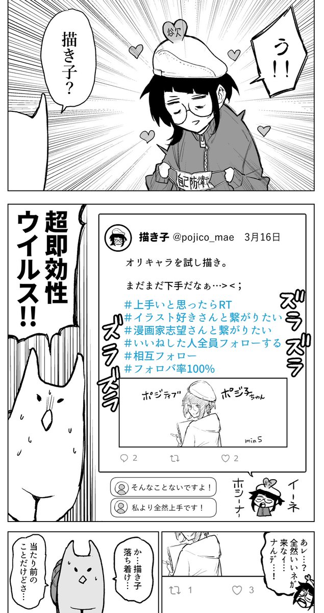 感染拡大にご注意を。 
