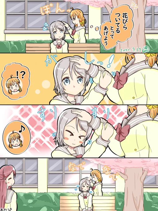 春ようちか🌸🌸
なでなでされたい⛵⛵
#ようちか 