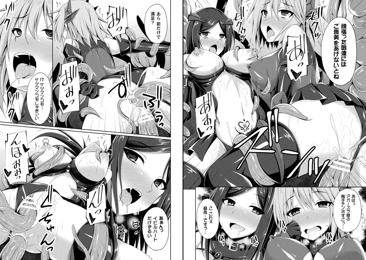 【宣伝】現在DL版発売中の『くっ殺ヒロインズVol.1』に『聖天姫堕つ』の最終話が載っております。
https://t.co/pkeLKo2wGg
単行本にも収録されているやつですが、よろしくお願いします。
今回初めて知ったという方は、描きおろしも載っていますので単行本の方も是非よろしくお願いします。