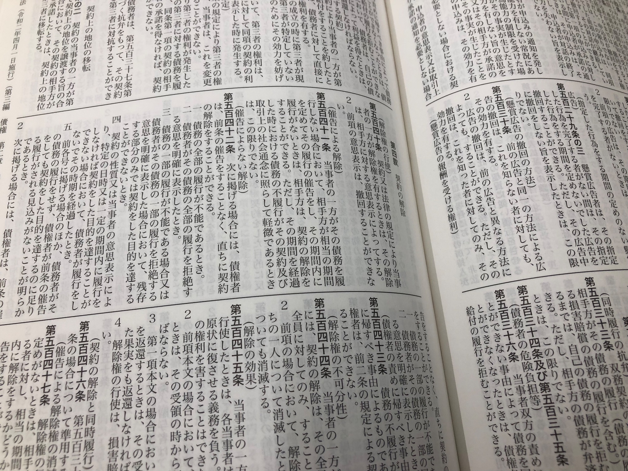 司法試験 予備試験 用 法文 六法 - 参考書