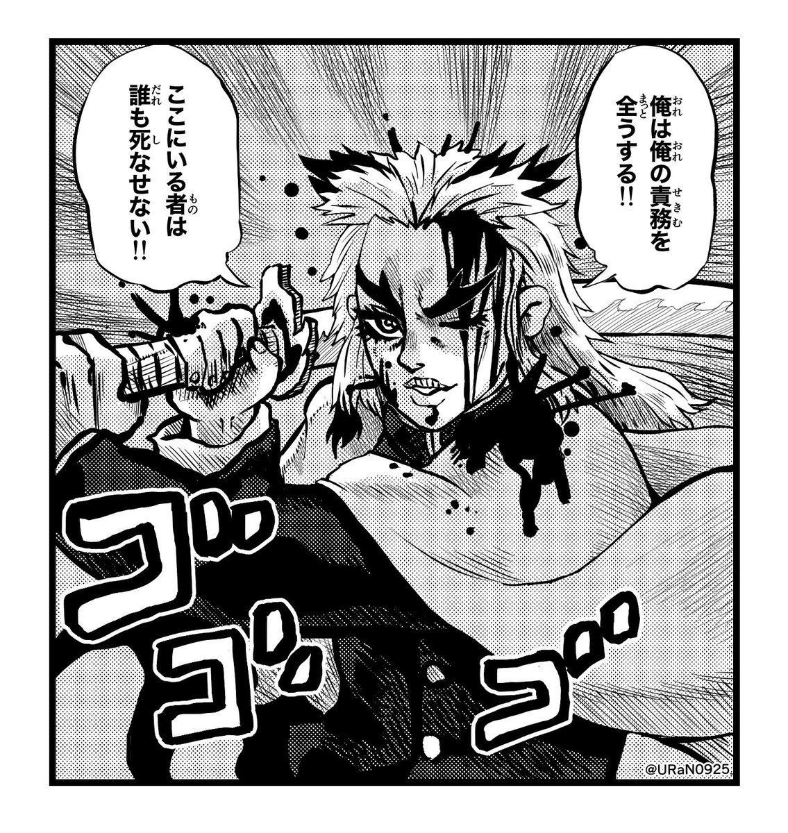 ジョジョ風 煉獄さん
(加筆しました)
#イタコマンガ家鬼滅まつり #鬼滅の刃 