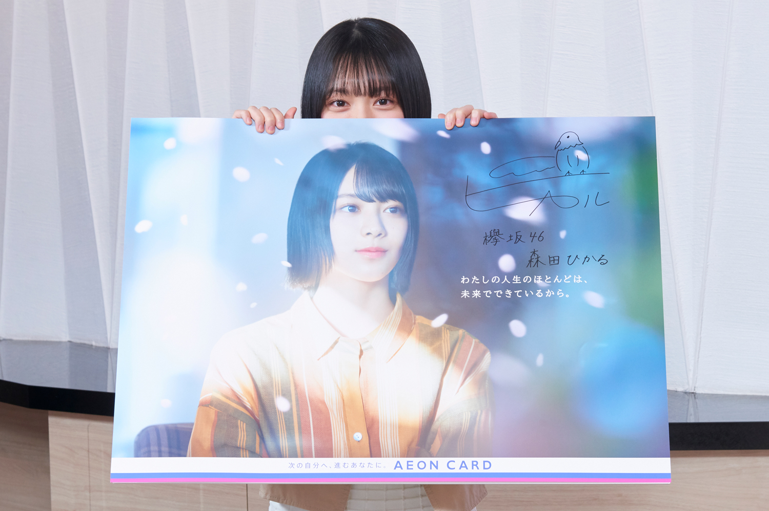 d*3様 森田ひかる　直筆サイン、コメント入りポスター　Addiction 櫻坂 森田ひかる 直筆サインポスター - メルカリ