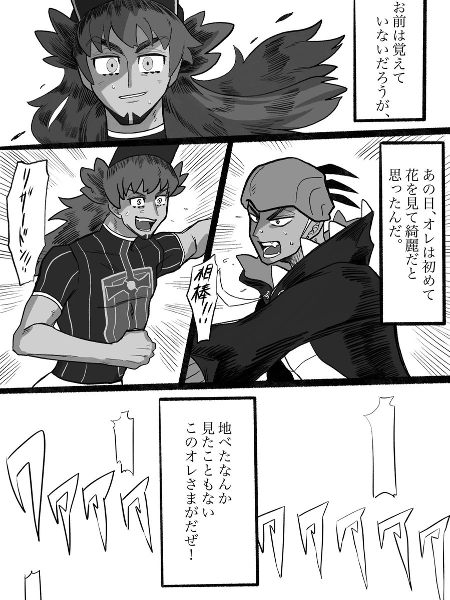 ライラックとライバル 