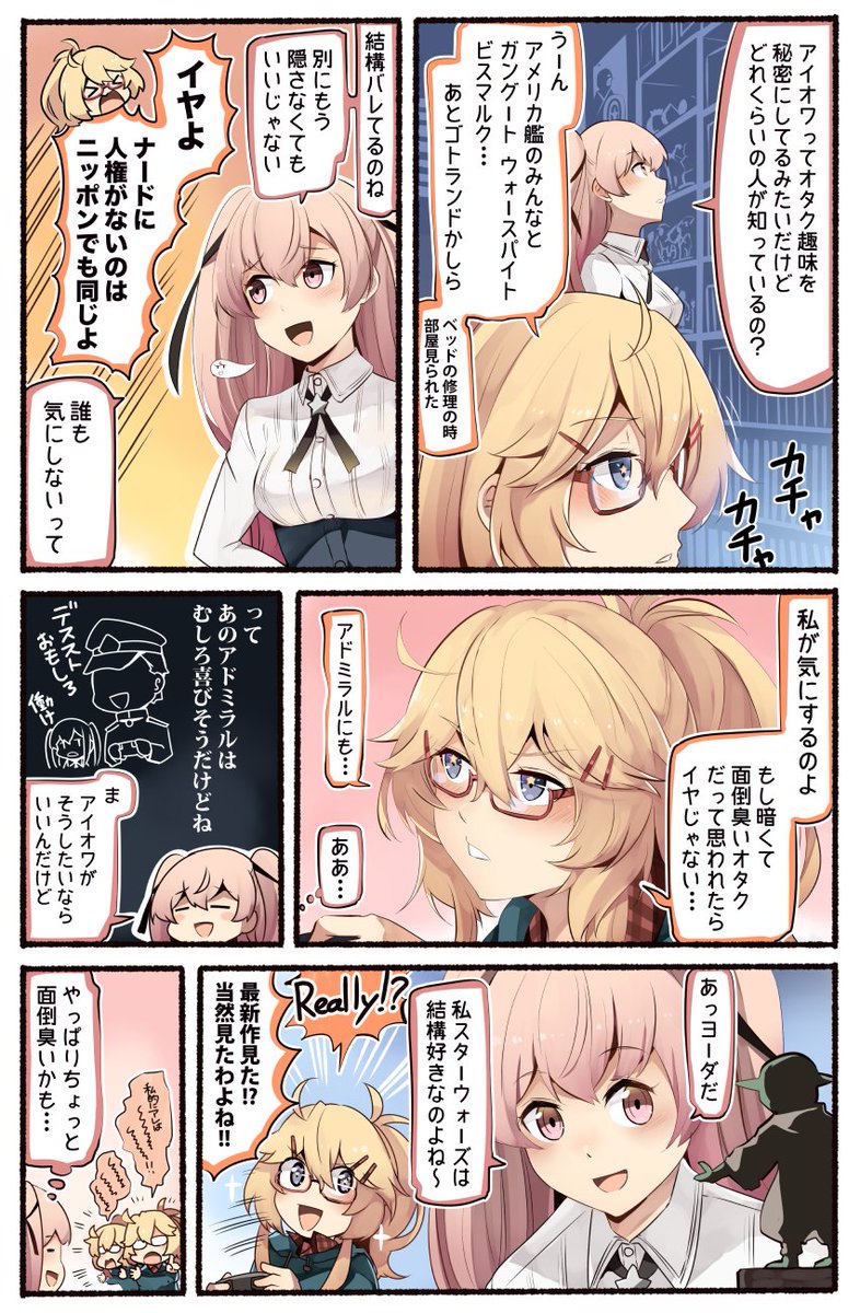 いど アイオワの漫画 いど アイオワの漫画