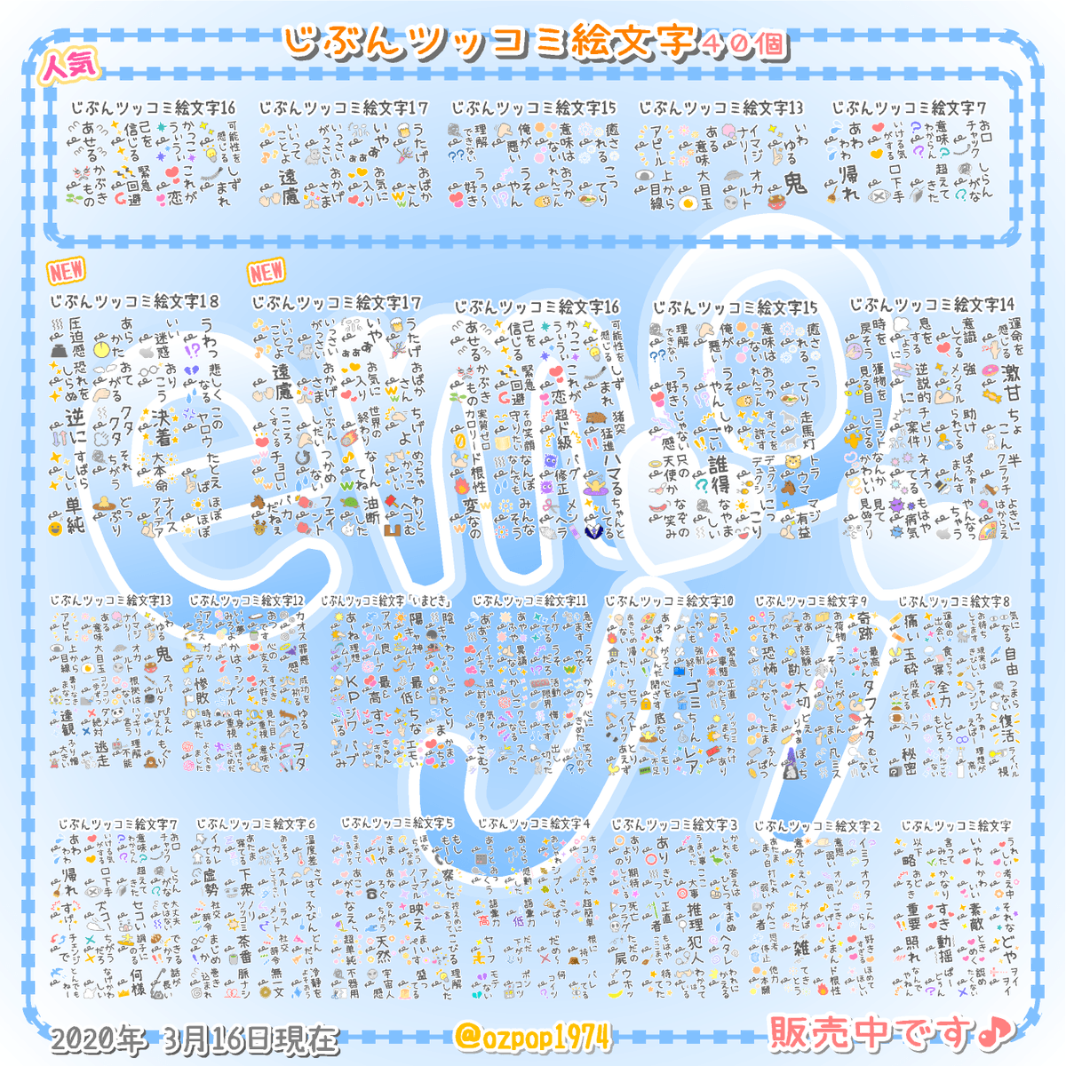 ozpop19742's tweet photo. LINE絵文字
じぶんツッコミ１８
https://t.co/O6QCeZzj3y
病気予防絵文字
https://t.co/gY6FRlgG16
病気症状絵文字
https://t.co/txLgGjGOp8
じぶんツッコミ１７
https://t.co/VvrdqL8QFT
販売中です♪

お暇に見て頂けたらうれしいです (人´ω｀*)✨
https://t.co/2xwpik2bUd
#絵文字 https://t.co/DxGKlsQR4P