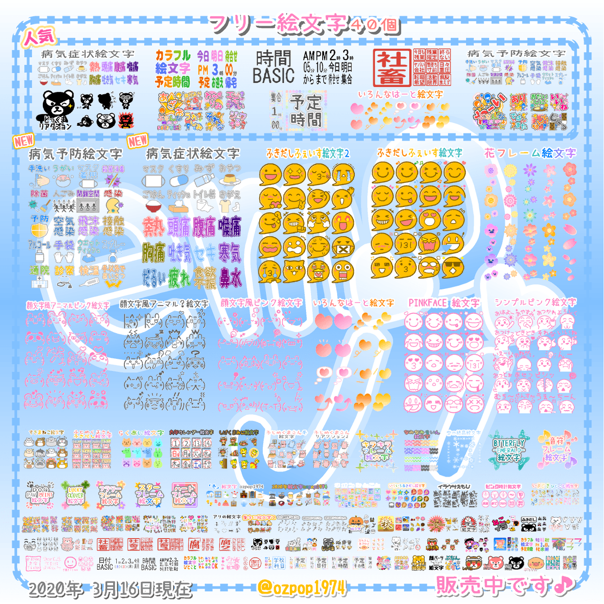 ozpop19742's tweet photo. LINE絵文字
じぶんツッコミ１８
https://t.co/O6QCeZzj3y
病気予防絵文字
https://t.co/gY6FRlgG16
病気症状絵文字
https://t.co/txLgGjGOp8
じぶんツッコミ１７
https://t.co/VvrdqL8QFT
販売中です♪

お暇に見て頂けたらうれしいです (人´ω｀*)✨
https://t.co/2xwpik2bUd
#絵文字 https://t.co/DxGKlsQR4P