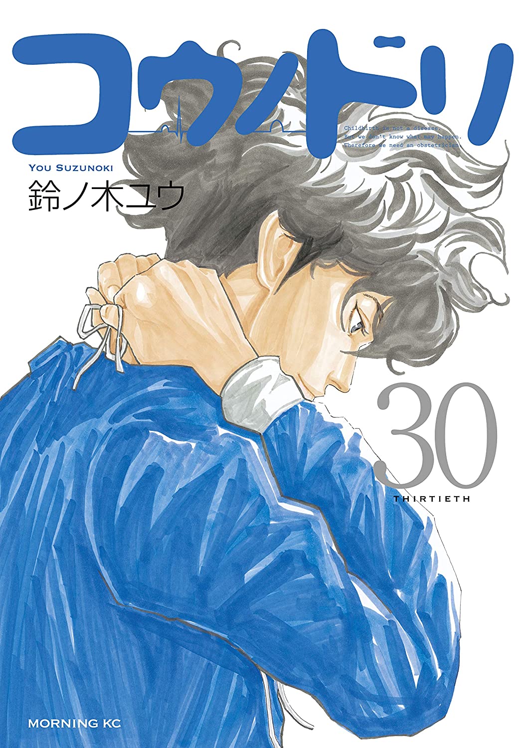 Giant killing 54
