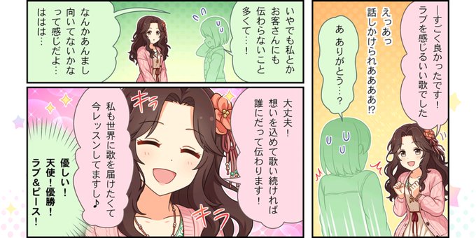 いい歌のtwitterイラスト検索結果 いい歌のtwitterイラスト検索結果