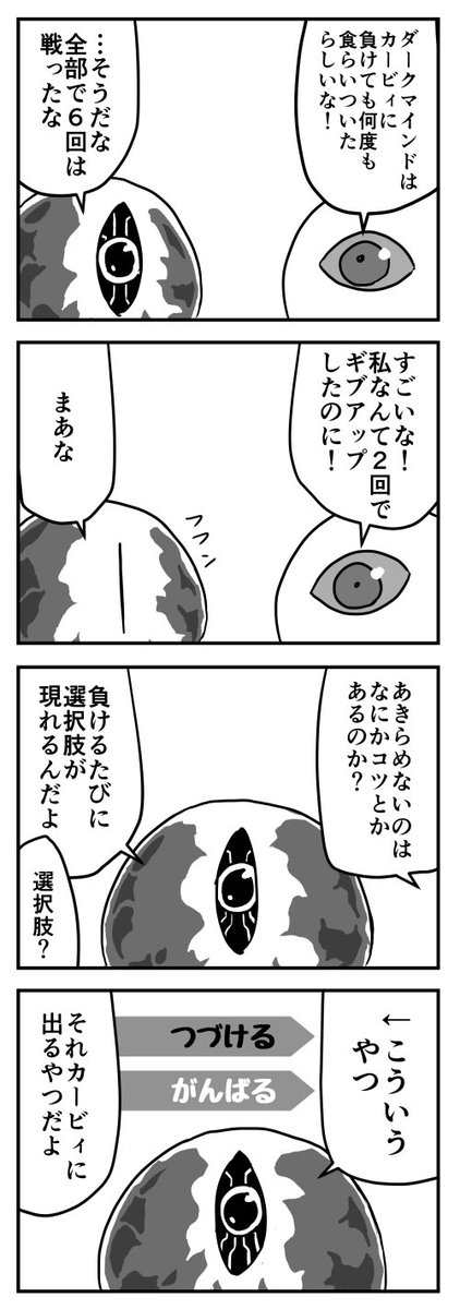 おかしいです カービィ 4 コマ 漫画 検索画像の壁紙