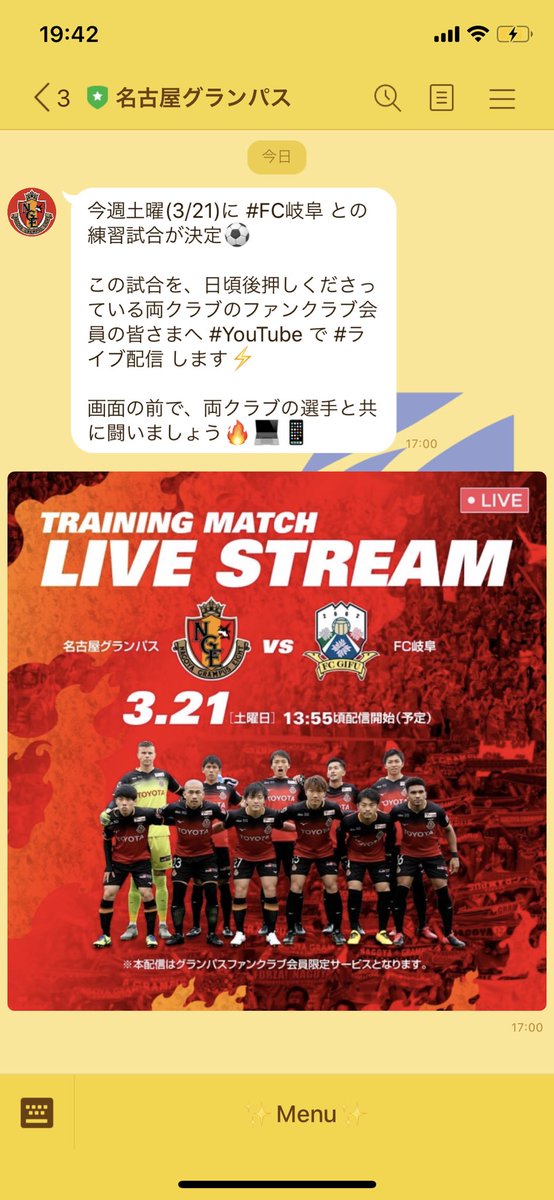 名古屋グランパス のyahoo 検索 リアルタイム Twitter ツイッター をリアルタイム検索