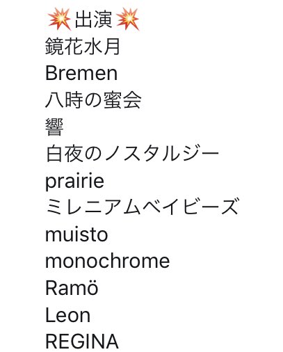 1step0's tweet photo. 【お知らせ】3/19 ライブ中止となりました。

が、バンド紹介だけさせてくださいっ🙇🏻🙏🏻✨✨✨

1日でも早く、皆さまにお目にかかる機会がありますように！

【本日からバンド紹介します】 https://t.co/7wBOR47RZQ