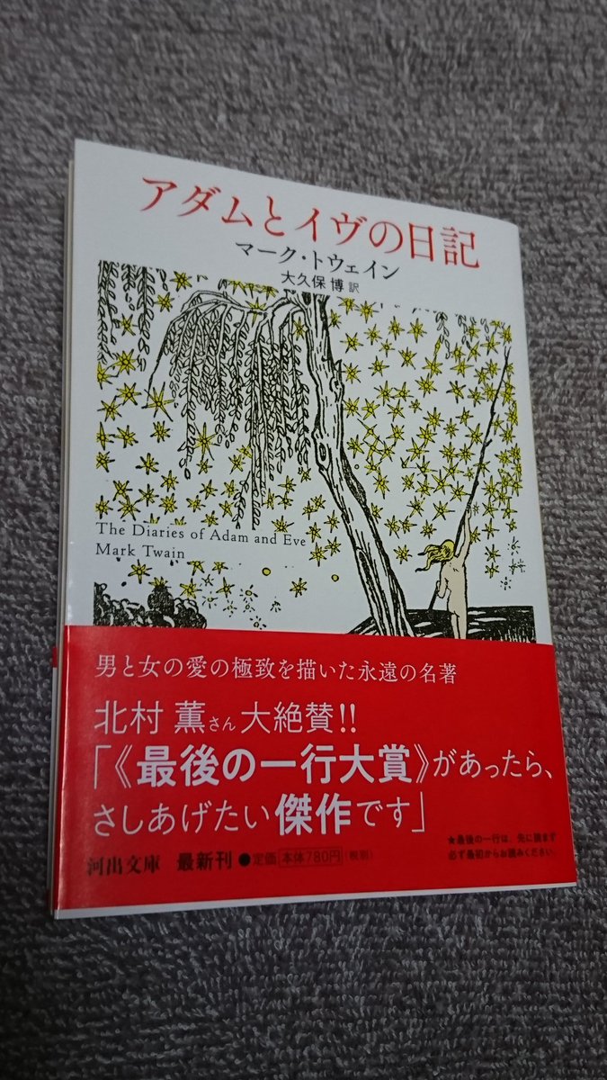 ルシファー 今日はちと用事もあって仕事は休み ついでに回った本屋でまた色々買っちまった 本が溜まる一方だな 俺たちのプロレスvol14 獣神サンダー ライガー自伝最終章 アダムとイブの日記 00年の桜庭和志 ルシファー 今日はちと用事もあって仕事は休み ついでに回った本屋でまた色々買っちまった 本が溜まる一方だな 俺たちのプロレスvol14 獣神サンダー ライガー自伝最終章 アダムとイブの日記 00年の桜庭和志