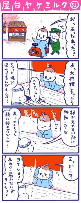 かわいい を含むマンガ一覧 いいね順 ツイコミ 仮