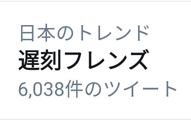 フレンズ X 莉犬 がトレンドに Funnitter ファニッター フレンズ X 莉犬 がトレンドに Funnitter ファニッター