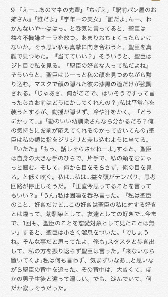 むーん ハイキュープラス 819プラス サクサ 佐久早聖臣 番外編 これにてサクサの夢小説完結です 永らく読んでくださった皆様ありがとうございました 更新遅くなって申し訳ないです 次の予定は ストーカー気質