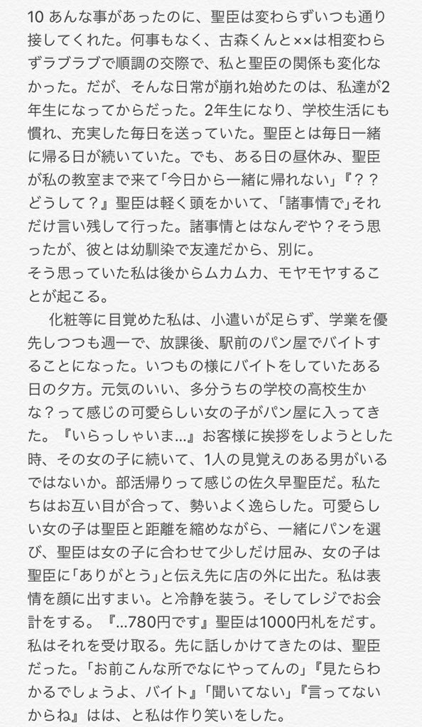 むーん ハイキュープラス 819プラス サクサ 佐久早聖臣 番外編 これにてサクサの夢小説完結です 永らく読んでくださった皆様ありがとうございました 更新遅くなって申し訳ないです 次の予定は ストーカー気質