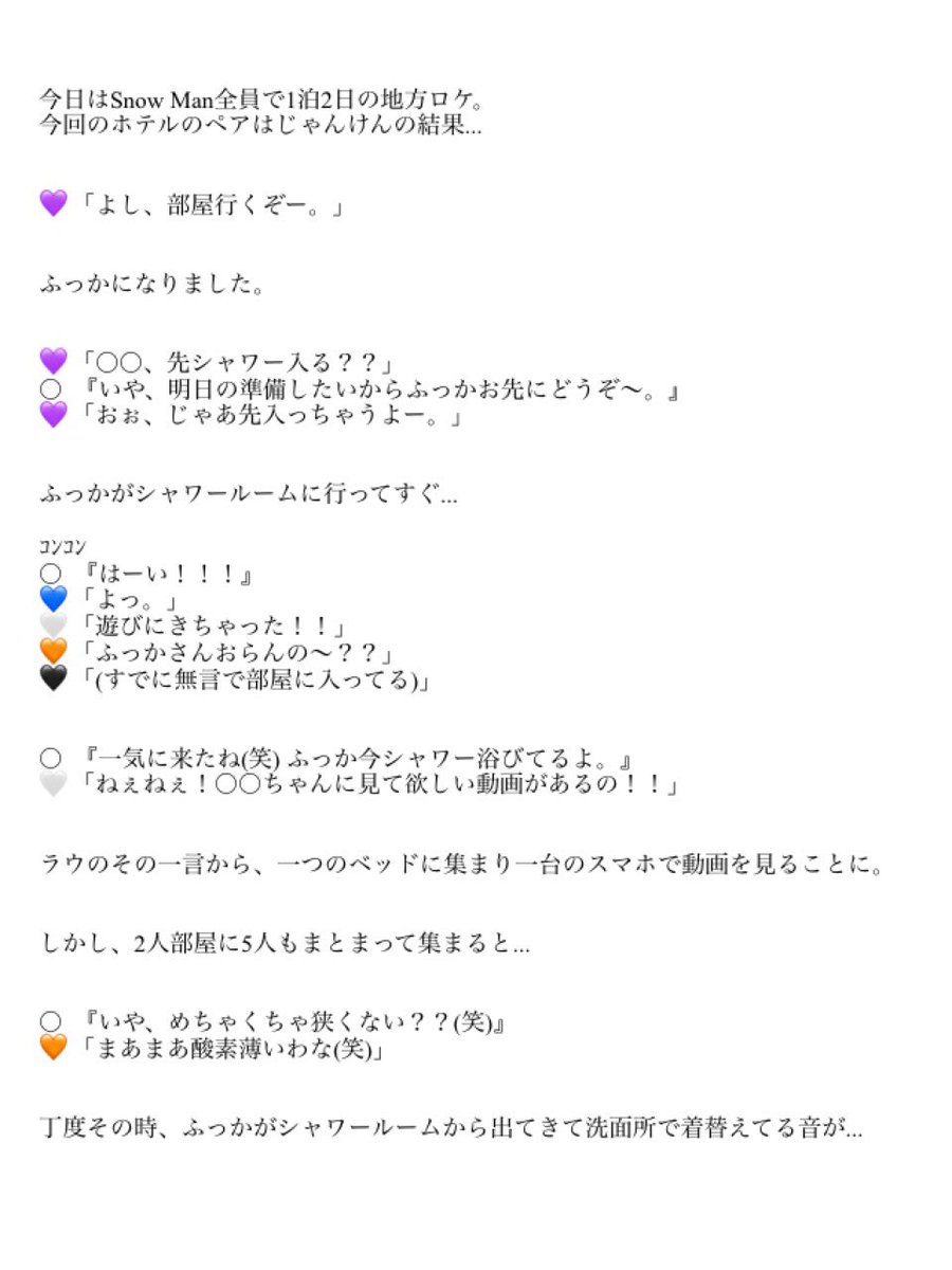 紅一点 小説 占ツク 紅一点 小説 占ツク