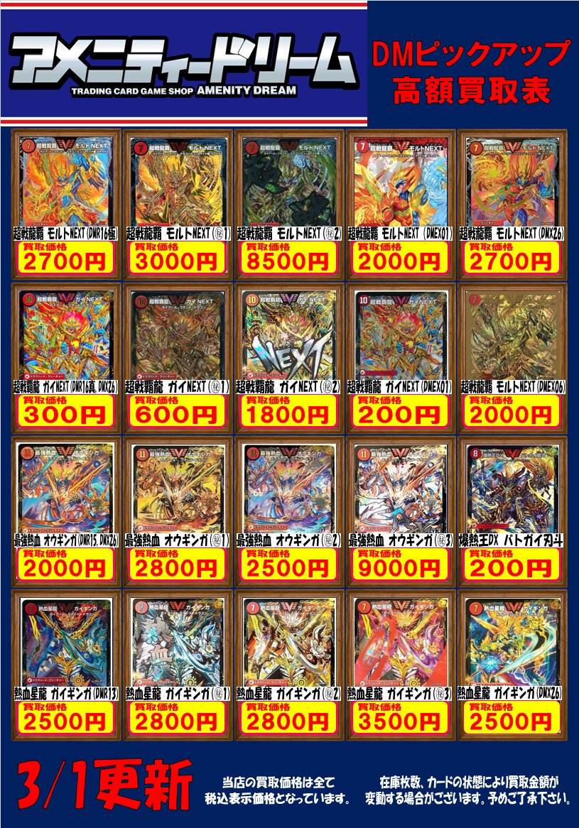 デュエマ モルネクパーツ デュエマ モルネク デッキ ゲートボール モルトネクスト 初期 4枚 2017