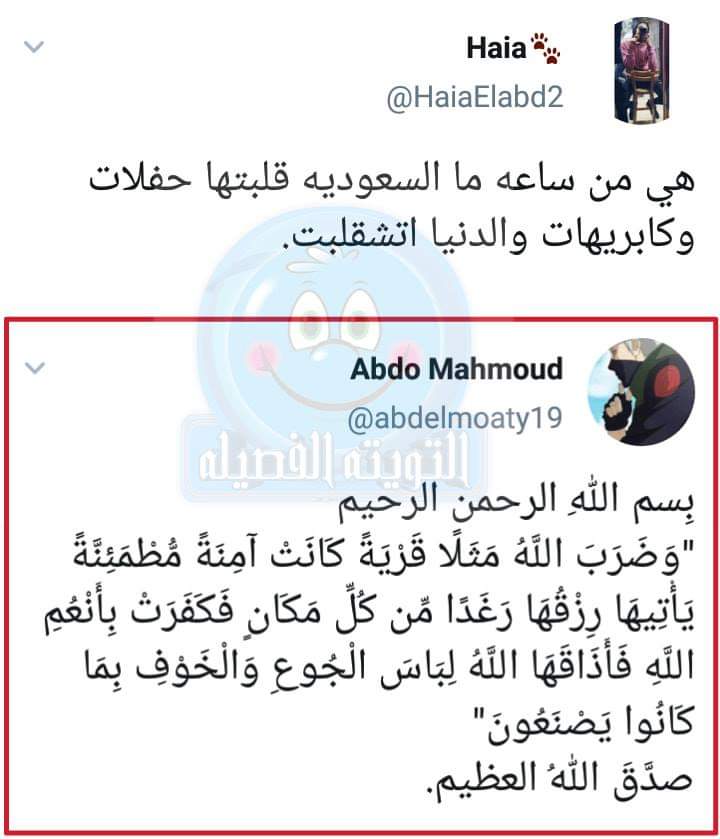 AMIR_HASSAN73's tweet photo. @SaudiNews50 اللهم احفظ السعودية و سائر بلاد المسلمين https://t.co/dd3qKxQ4Kp
