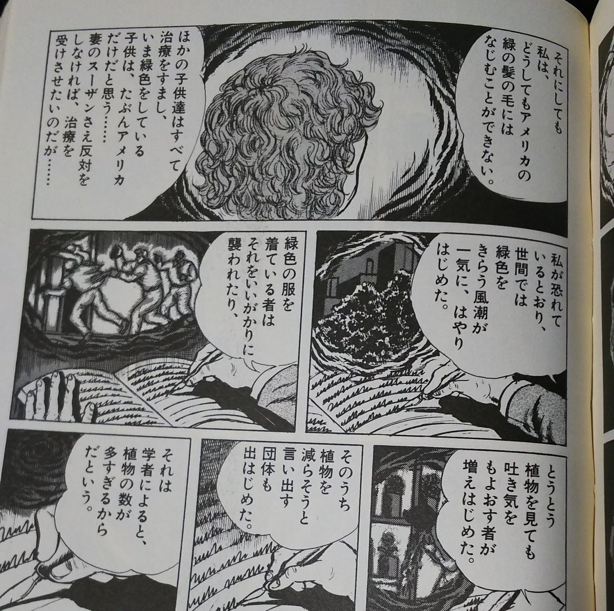 おおかみ書房公式 劇画狼 14歳 の 葉緑素を持った緑色の赤ちゃんが生まれ始めたことによるパニック 連載時は そんなバカな狂い方する奴いねーよ と笑いながら読んでたけど 今マジでこのレベルで冷静さ失ってる人多いよな