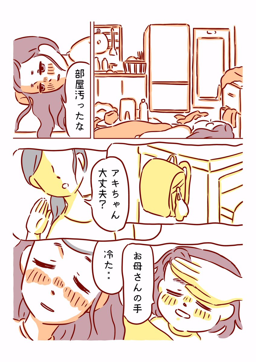 おたまと一緒に 3杯目 