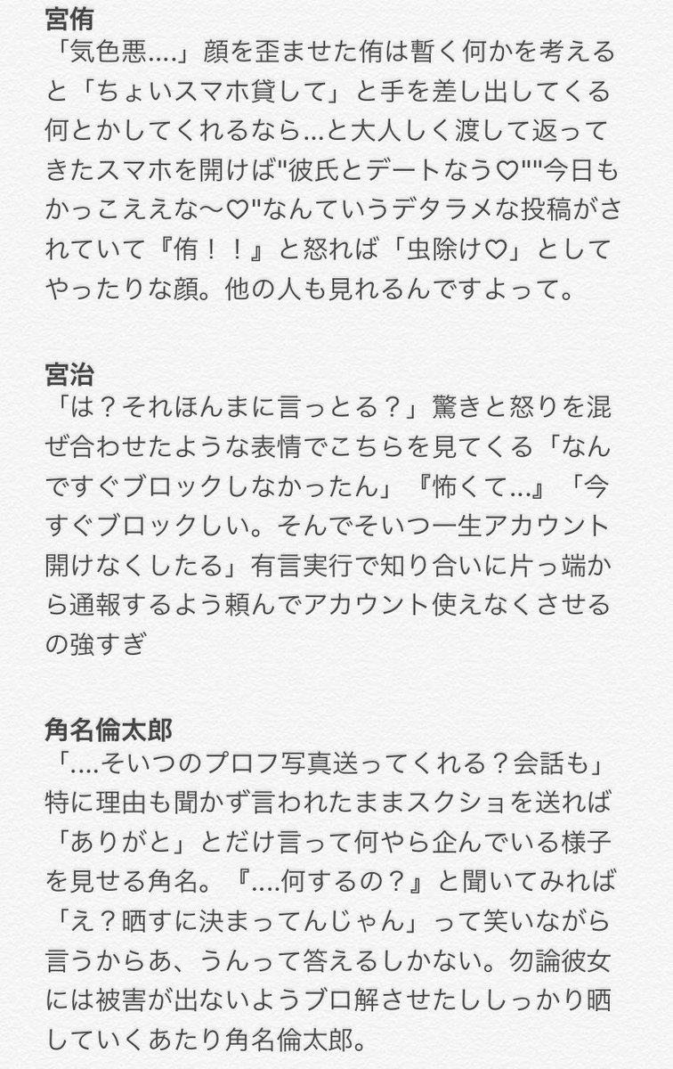 らった Twitter Da 彼女がdmで変な男に絡まれていたら 宮侑 宮治 角名倫太郎 佐久早聖臣 古森元也 国見英 819プラス T Co D61u4ebju9 Twitter