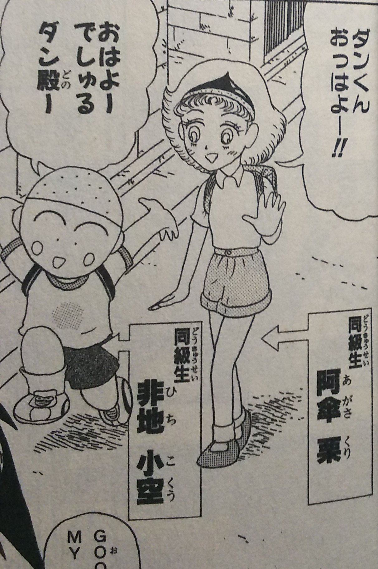 しろまゆ 10月14日 10月24日 泥田坊展 参加 در توییتر 推理モノの定番 といえば 登場人物の名前が推理作家の捩りということです 僕が知る限り アガサ クリスティー は ぼくは少年探偵ダン デカレンジャー 名探偵コナン で捩られています しろまゆ 10月14日 10月24日 泥田坊展 参加 در توییتر 推理モノの定番 といえば 登場人物の名前が推理作家の捩りということです 僕が知る限り アガサ クリスティー は ぼくは少年探偵ダン デカレンジャー 名探偵コナン で捩られています