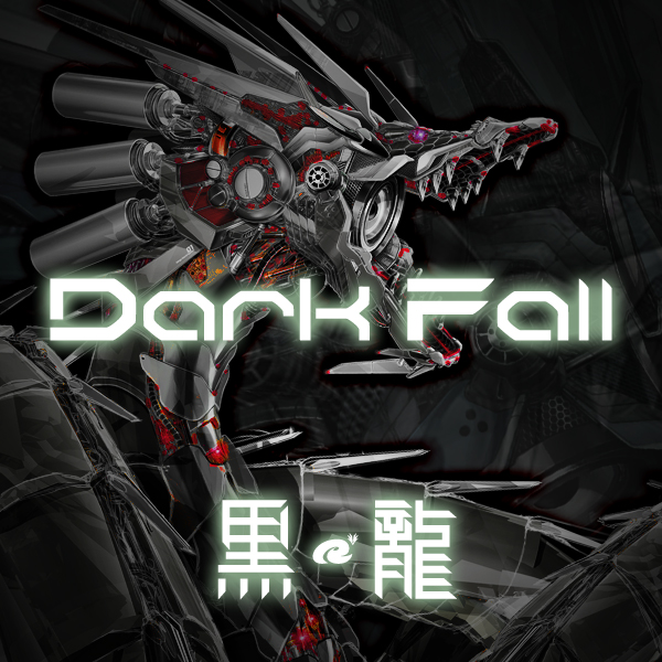 Ryu 10 7 Newalbum Force Of The 4th 黒龍 Dark Fall Beatmania Iidx 21 Spada Ryu Plan 8 Beatmania Iidx Tricoro Hhh Mm St Everlasting Last Beatmania Iidx 23 Copula Remo Con