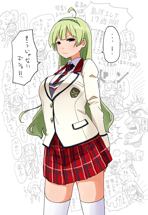 島原エレナ(17歳) 