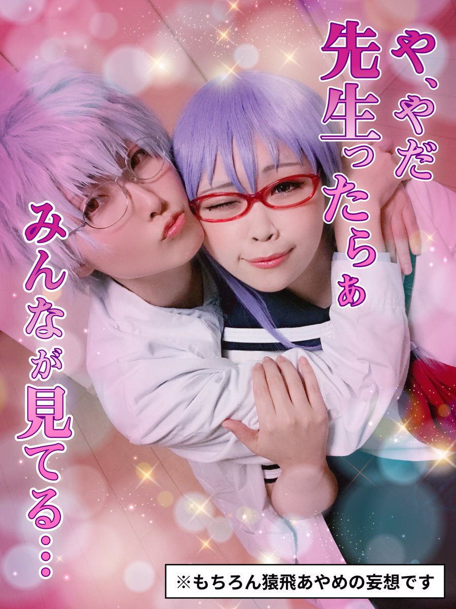 あめ 俺ガイルめちゃヲタク Sur Twitter 3年z銀八先生 4コマ漫画 で銀さち これは猿飛あやめの妄想です オチのりんちゃんの表情が最高