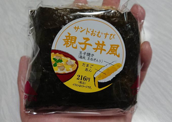 人類の英知の結晶みたいなおむすび売ってた 