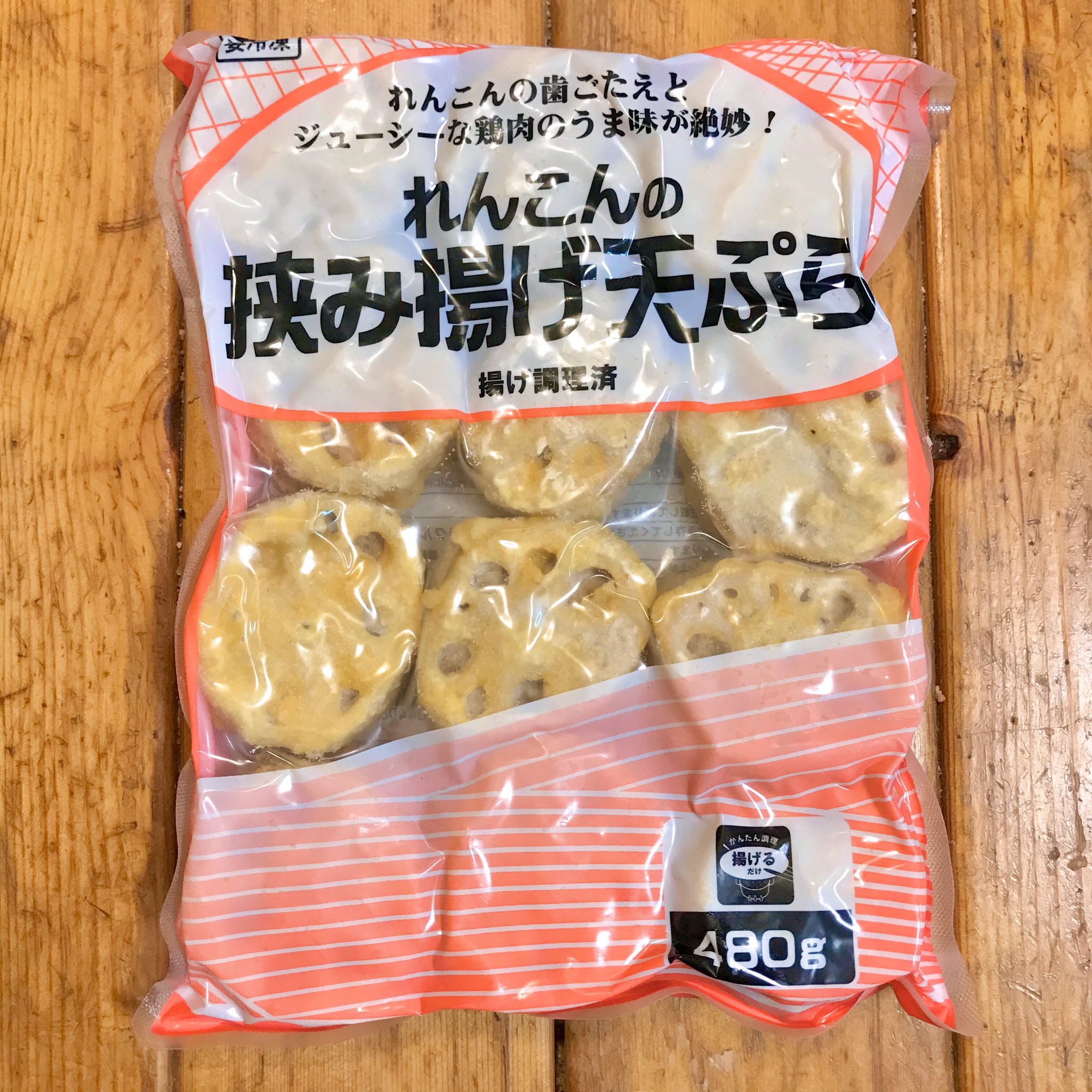 かざり 業務スーパーの揚げ 調理済みのヤツは凍ったまま並べてオーブン0 240 で 25分加熱するだけでよいので最高 これは小食めな5歳が1人じめしたがるほど食べるれんこん のはさみ揚げ天ぷら 他にもからあげとか なすのはさみ揚げとかアメリカン
