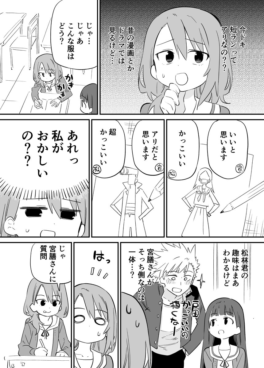 お近づきになりたい漫画25 