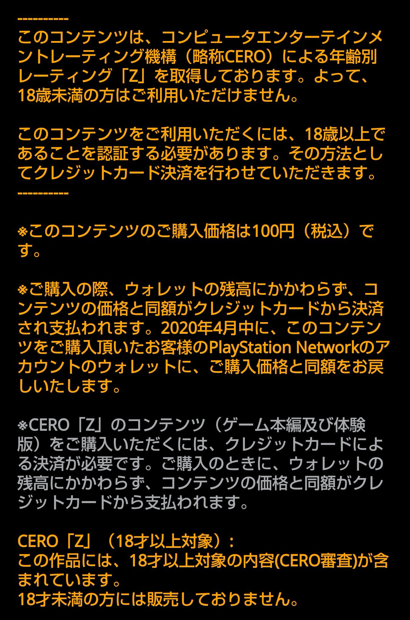 バヤク On Twitter Cero Z であるため 年齢認証のためカード決済で100円必要 4月に100円がウォレットに払い戻され 実質無料となる
