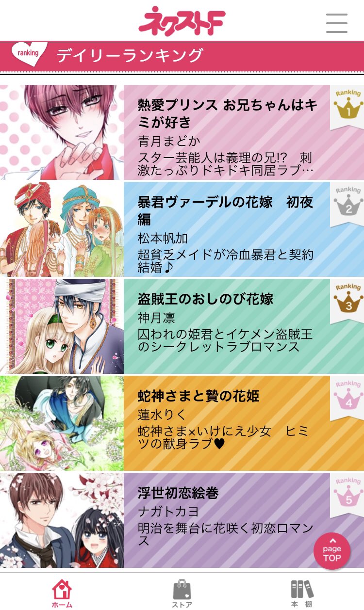 Twitter पर ネクストf編集部 1日の終わりに ネクストf おやすみ前に読みたいトキメキまんが盛りだくさん 本日のネクストfアプリデイリーランキングはこちら T Co Rtrndgluc1 熱愛プリンス 暴君ヴァーデルの花嫁 盗賊王のおしのび Twitter पर ネクストf編集部 1日の終わりに ネクストf おやすみ前に読みたいトキメキまんが盛りだくさん 本日のネクストfアプリデイリーランキングはこちら T Co Rtrndgluc1 熱愛プリンス 暴君ヴァーデルの花嫁 盗賊王のおしのび