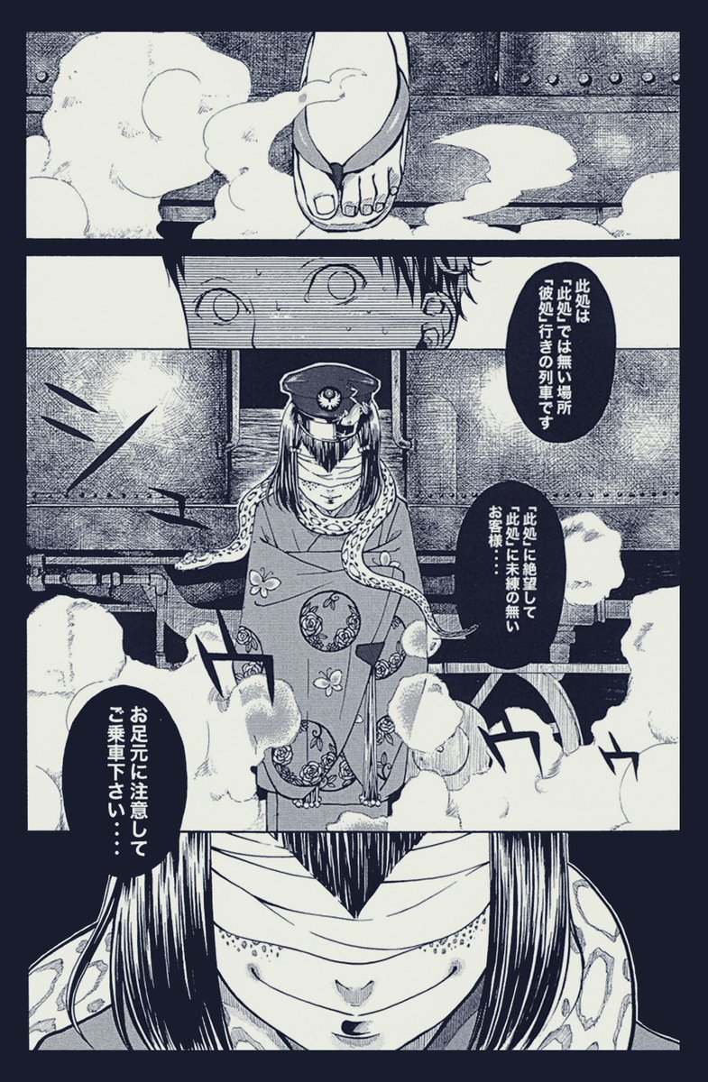 人生に疲れた駆け出しサラリーマンが馴染みの道で異界への路地を見つけた話(2/2)終【再掲】
#創作漫画
#漫画が読めるハッシュタグ
#自宅待機が奨励される今こそ漫画を宣伝しよう