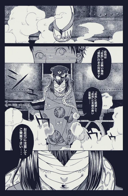 人生に疲れた駆け出しサラリーマンが馴染みの道で異界への路地を見つけた話(2/2)終【再掲】

#創作漫画
#漫画が読めるハッシュタグ
#自宅待機が奨励される今こそ漫画を宣伝しよう 