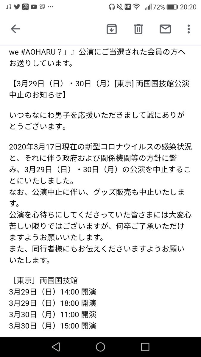なにわ 男子 両国
