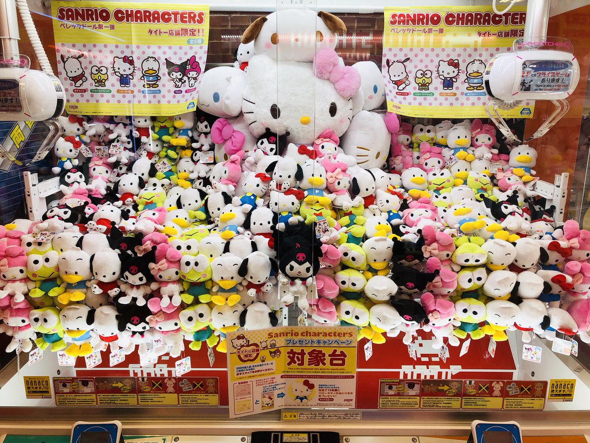 タイトーステーション 池袋西口店 Twitter પર サンリオ景品 多数ご用意ございます タイトー店舗では プレゼントキャンペーンも行っております サンリオ タイトー 池袋西口 タイトーステーション 池袋西口店 Twitter પર サンリオ景品 多数ご用意ございます タイトー店舗では プレゼントキャンペーンも行っております サンリオ タイトー 池袋西口