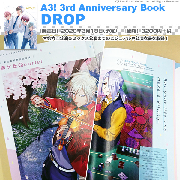 ビーズログ B S Log در توییتر 3 18発売 A3 3rd Anniversary Book Drop 公演 イベント スカウトに登場した衣装をピックアップして掲載 Cdジャケットや雑誌の表紙 コラボやキャンペーンのビジュアルも大判でじっくり堪能できます A3 エースリー ビーズログ B S Log در توییتر 3 18発売 A3 3rd Anniversary Book Drop 公演 イベント スカウトに登場した衣装をピックアップして掲載 Cdジャケットや雑誌の表紙 コラボやキャンペーンのビジュアルも大判でじっくり堪能できます A3 エースリー