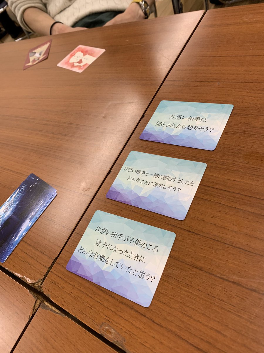 Tottoko アメ懇ボードゲーム会で遊んだゲーム 3ターンだけ君が好き 多分1000個売れるゲーム 男女の集まりで話題作りになる合コンゲー 合コンしたことないけど ルール的な穴としてピンポイントで判るヒントが出てしまうことがあるけど 片思いを切って
