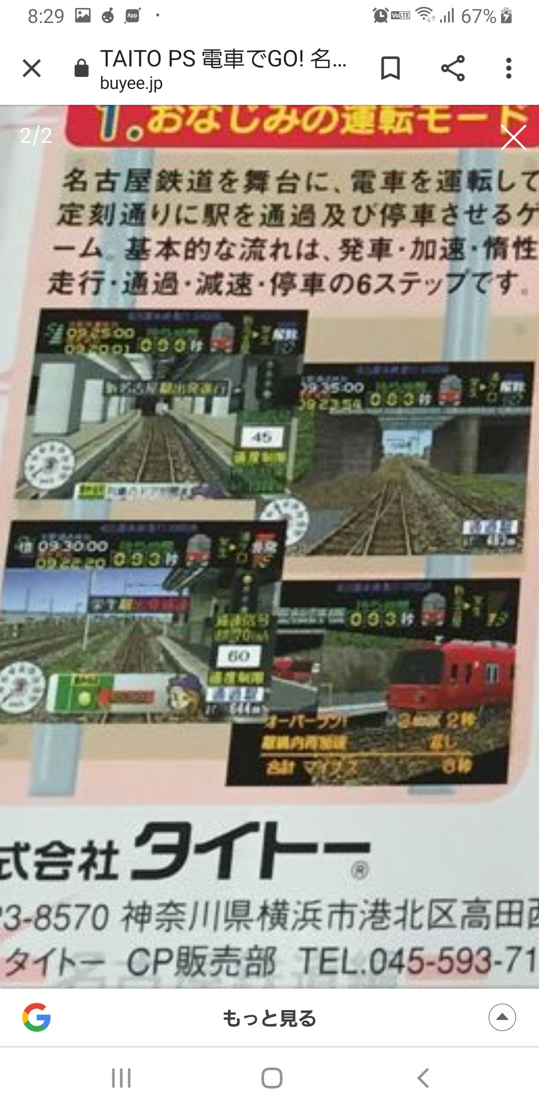 Ibu 電車でgo名古屋鉄道編のベータ画面 3700系と0形の車両紹介が違うし 運転評価画面が電車 でgo2の様になっている あとは持ち時間も電車でgo2orプロ1とも同じであったのね 電車でgo 電車でgo名古屋鉄道編 T Co Bikjdxyqbl Twitter