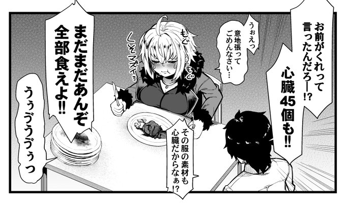 #自分のTwitterいいねTOP3をあげる ほぼジャンヌ・オルタやんか 