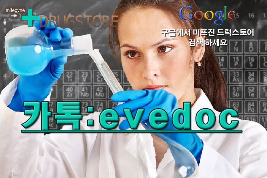 HANSSOR's tweet photo. 24시 상담톡 evedoc                 홈페이지 https://t.co/eYtxDQUp3p         MIFEGYNE 드럭스토어 미페프리스톤 복용 후 임신과 출산에 전혀 문제가 되지 않습니다 #무통중절 #정품ㅁㅣ프진직구 /낙태약파는곳 https://t.co/SiHMQcuE1j