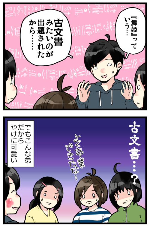 ブログ更新しました! 国語は苦手だけど、数学はめきめき伸びてった完璧理系ボーイ? ちゃんと努力もできるかわいい子なんです、ほんと。ほんとかわいい。きょうだい全員かわいい。

#絵日記 #ブログ

◎おもいだす。:彼にとっては明治も古代
https://t.co/vxo7mYvcW4 